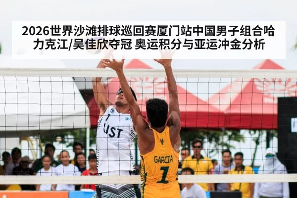 beach volleyball championship